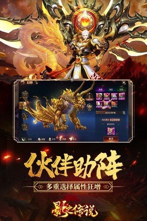 影子传说完整版