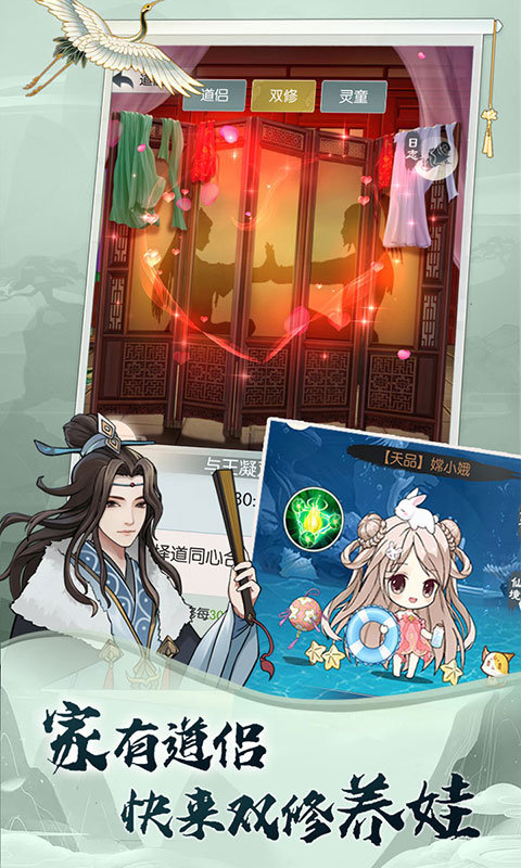 无极仙途正版