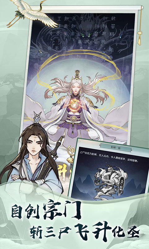 无极仙途正版