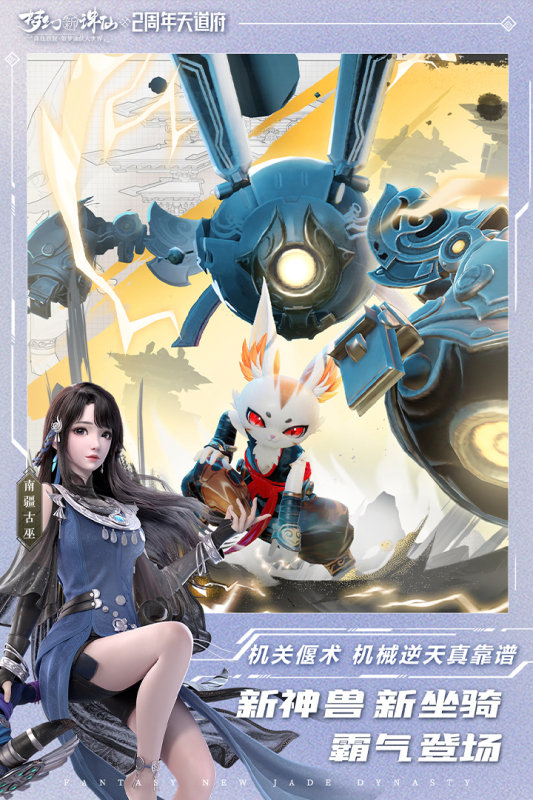梦幻新诛仙红包版