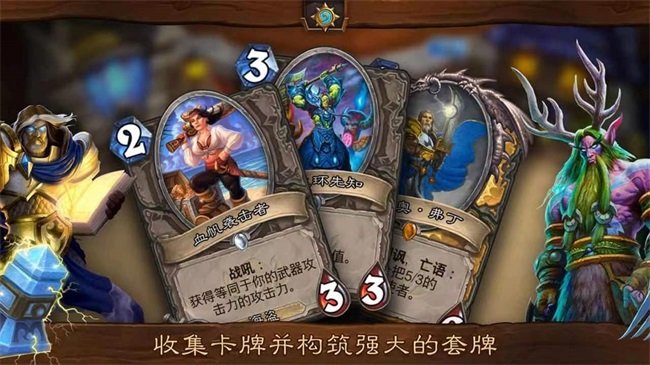 炉石传说台服手机版