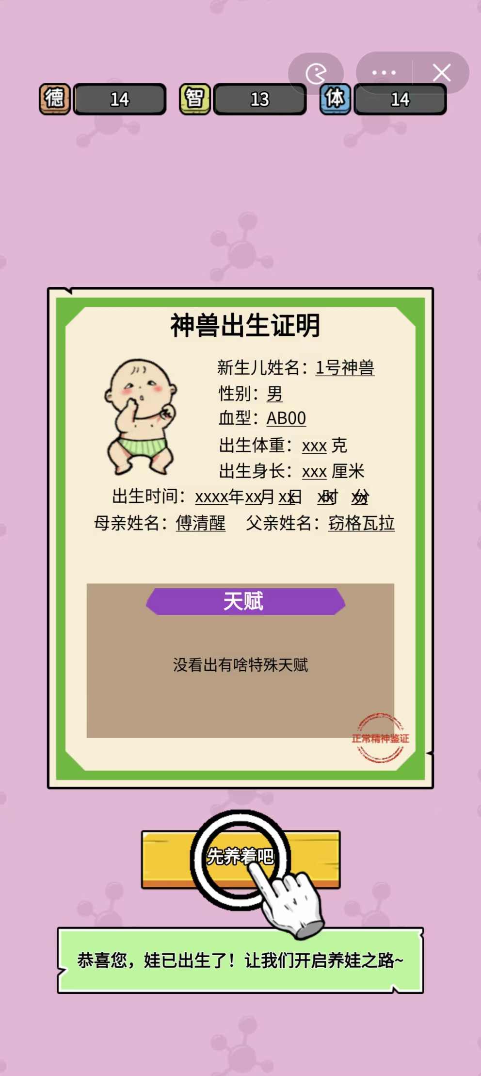养娃太难了象棋残局