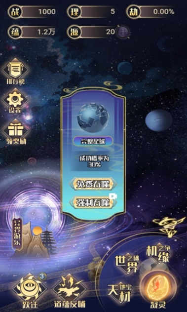 天道游乐园游戏