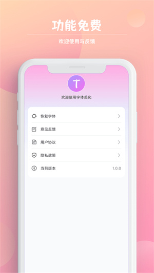 字体秀秀