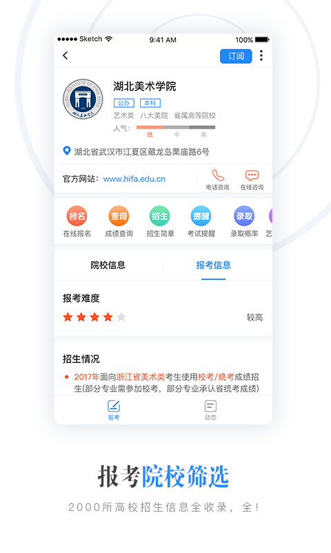 艺术升app官方版