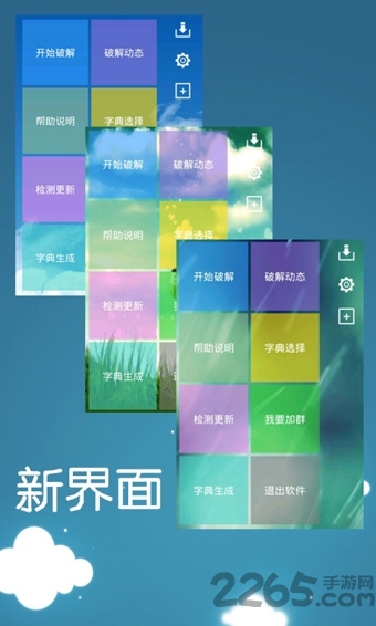 幻影wifi2024最新版本