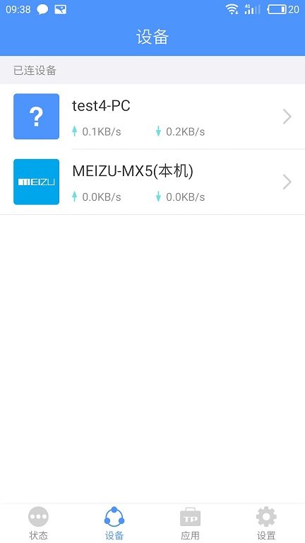 tplink手机app官方版
