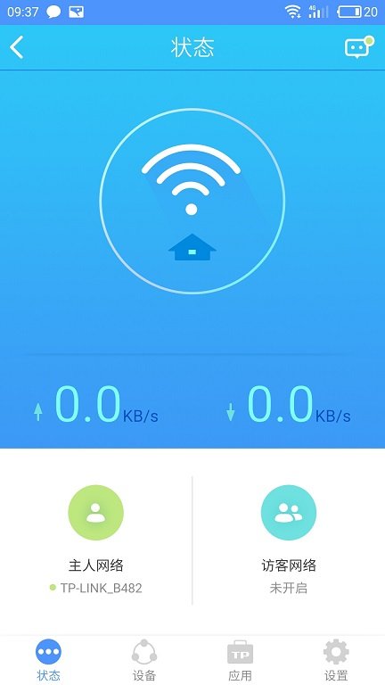 tplink手机app官方版