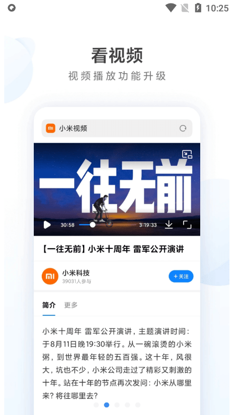 小米浏览器官方版(browser)