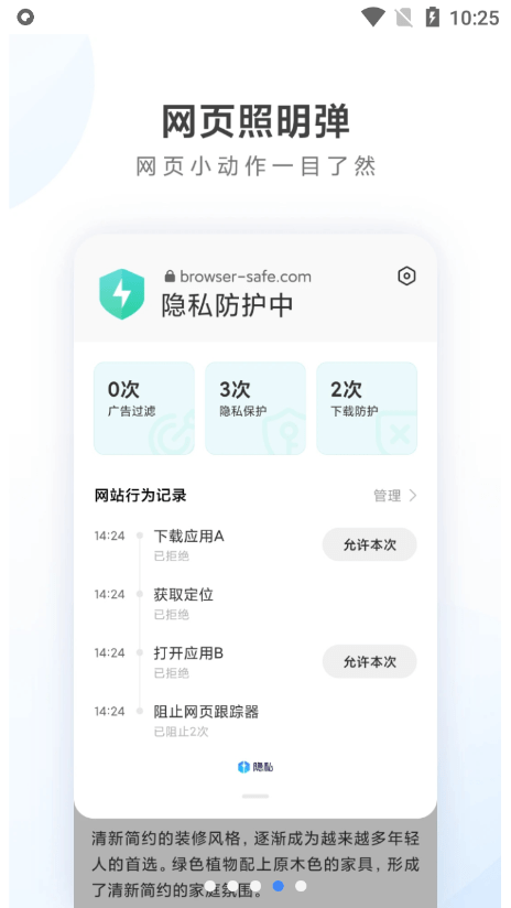 小米浏览器官方版(browser)