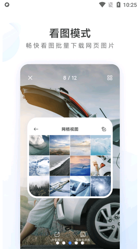 小米浏览器官方版(browser)