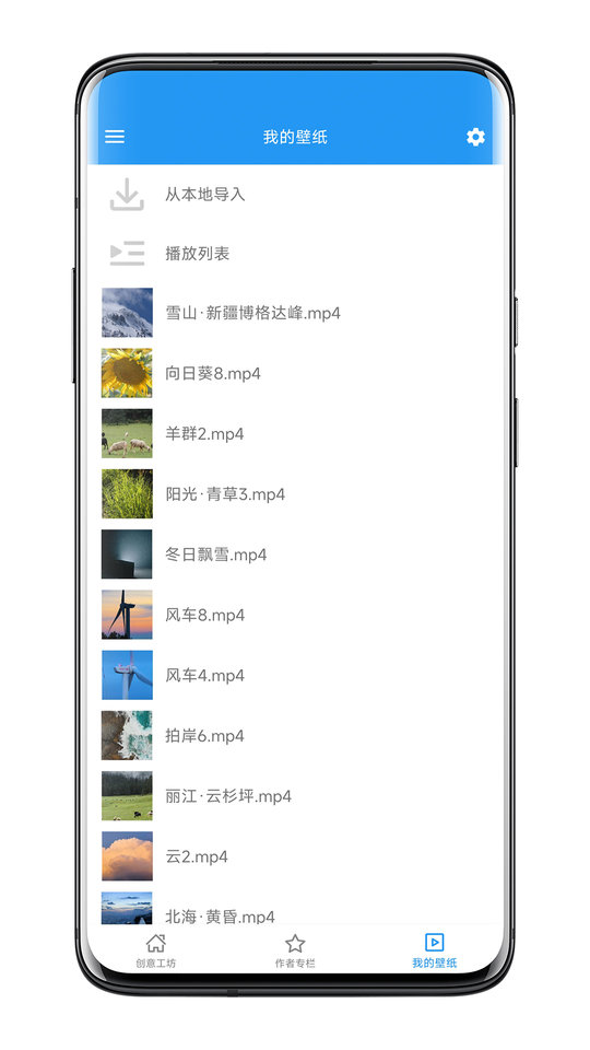 星空视频壁纸正版