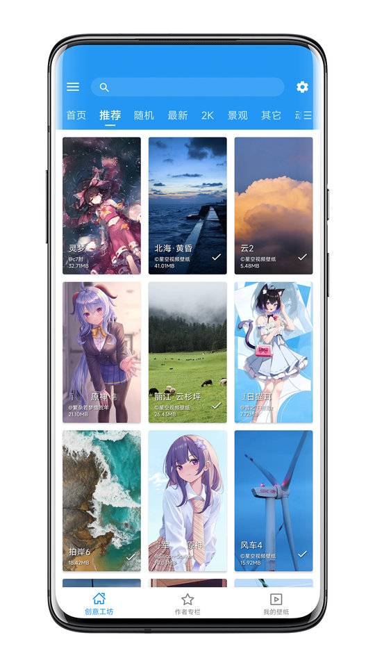 星空视频壁纸正版