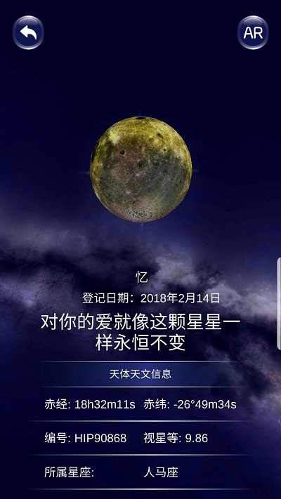 星协官方app