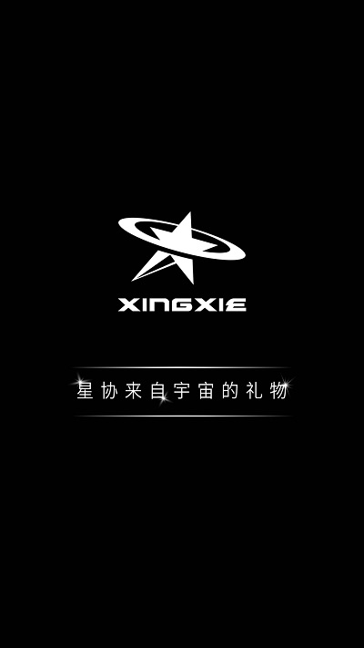 星协官方app