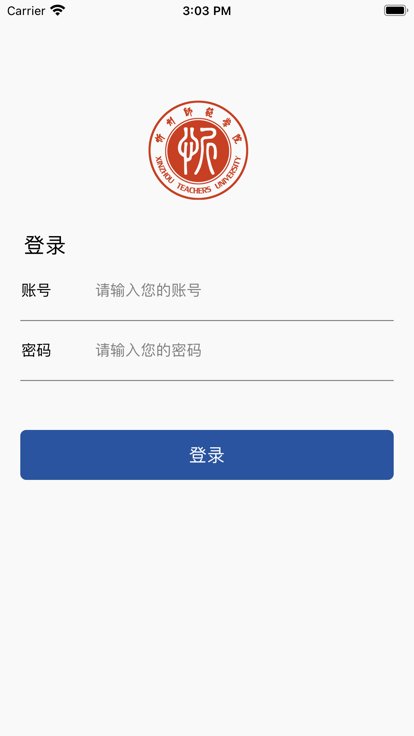 智慧忻师最新版
