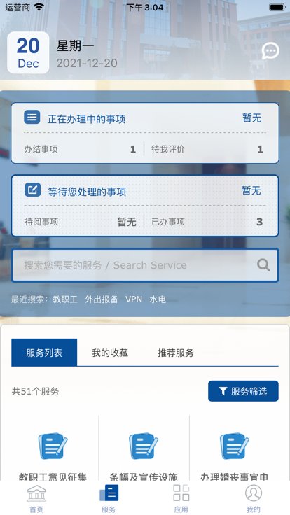 智慧忻师最新版