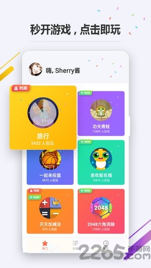 oppo小游戏app最新版