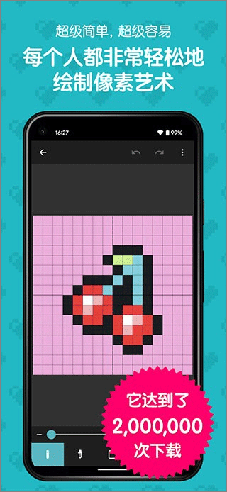 八位元画家app安卓版(8bit painter)