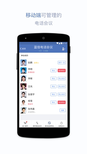 蓝信app