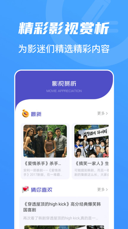 山海视频2024最新版