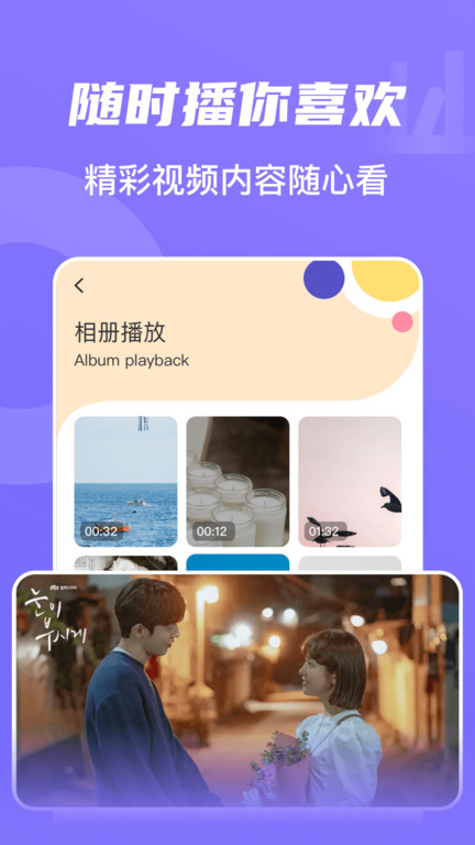 山海视频2024最新版
