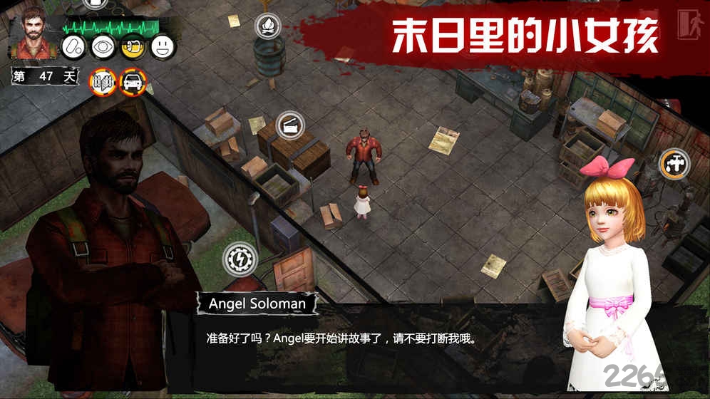 末日方舟完整版免付费吾爱版