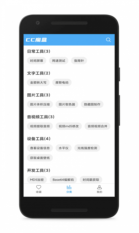 cc魔盒电视剧免费软件