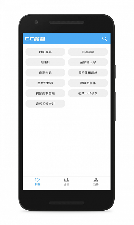 cc魔盒电视剧免费软件