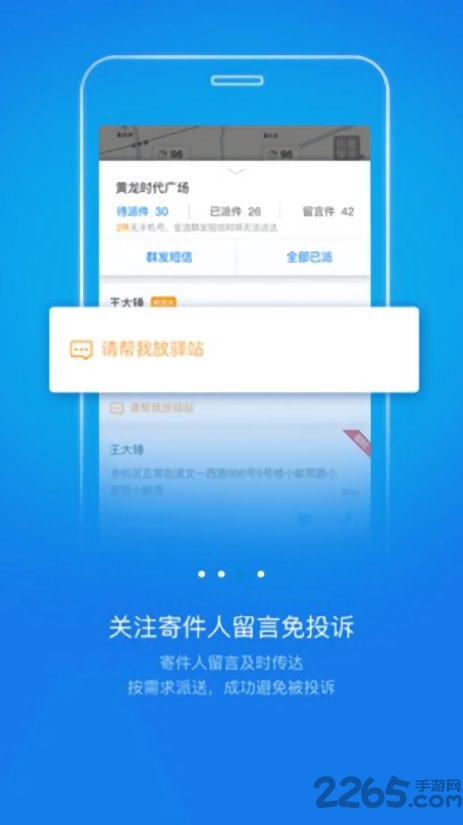 韵镖侠app最新版本(快递员揽派)