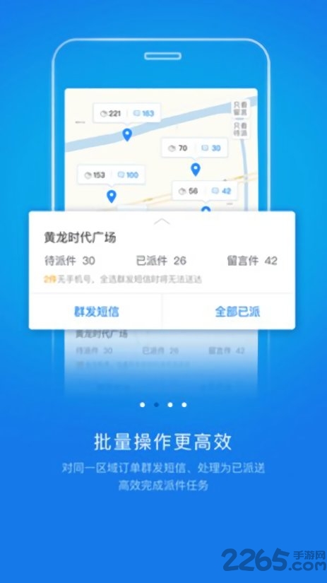韵镖侠app最新版本(快递员揽派)