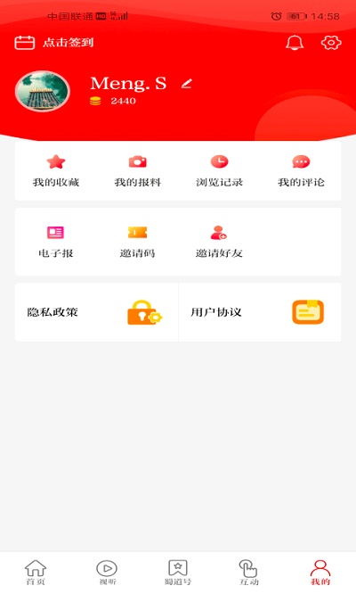 看广元官方版