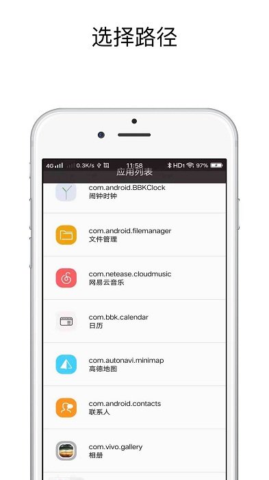 快捷指令手机版