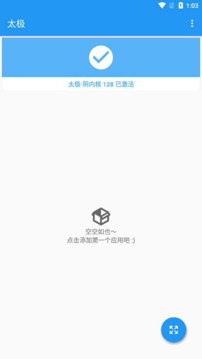 taichi太极xposed官方中文版