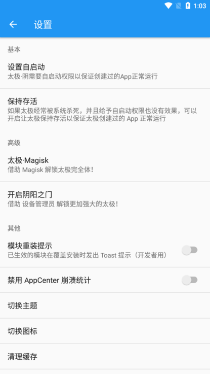 taichi太极xposed官方中文版