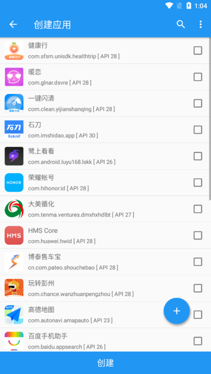taichi太极xposed官方中文版