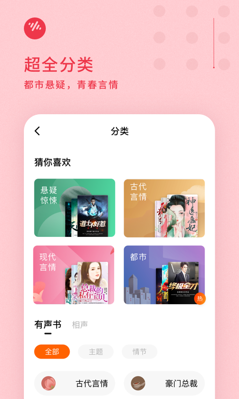 番茄畅听极速版官方正版