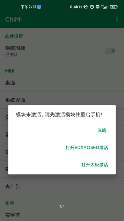 lsposed模块框架