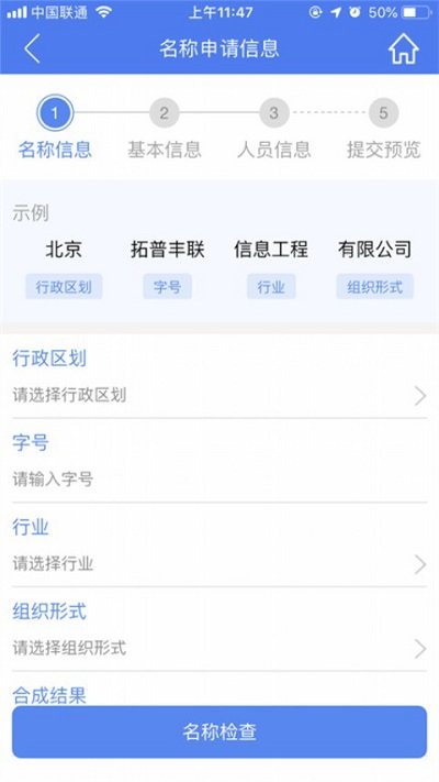 2024河南掌上登记app官方版