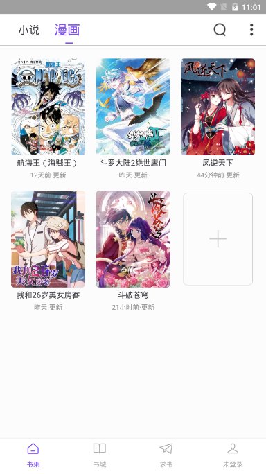 漫客阅读器app