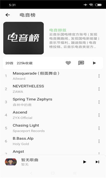 lxmusic安卓版
