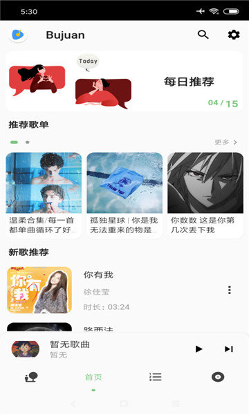 lxmusic安卓版