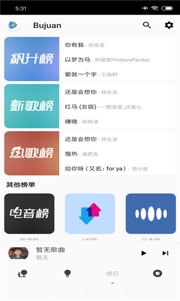 lxmusic安卓版
