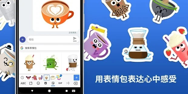 谷歌gboard安卓版