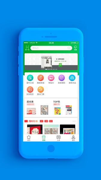 普服监督app投递定位打卡最新版本