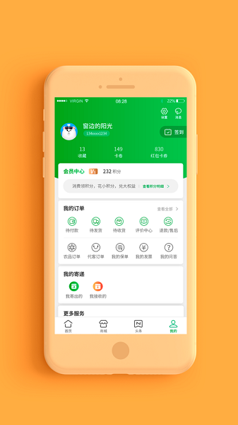普服监督app投递定位打卡最新版本