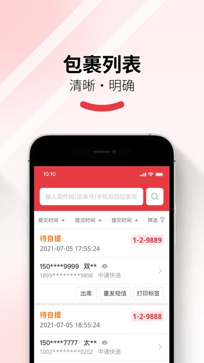 多多买菜门店端官方版