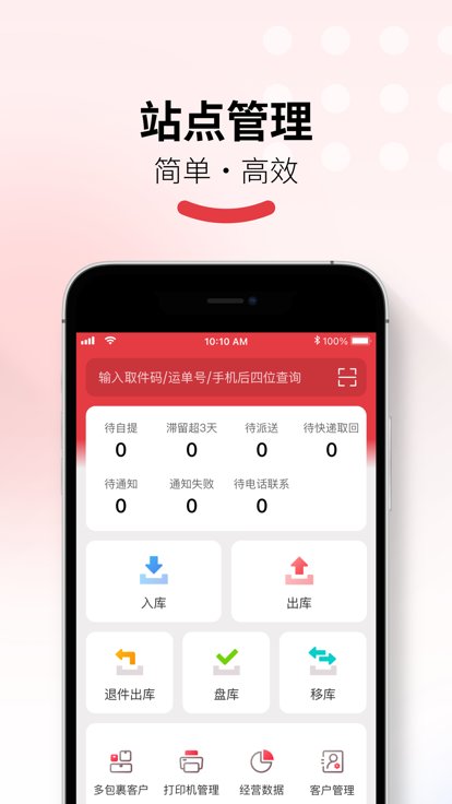 多多买菜门店端官方版