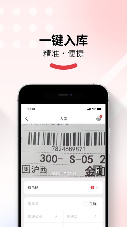 多多买菜门店端官方版