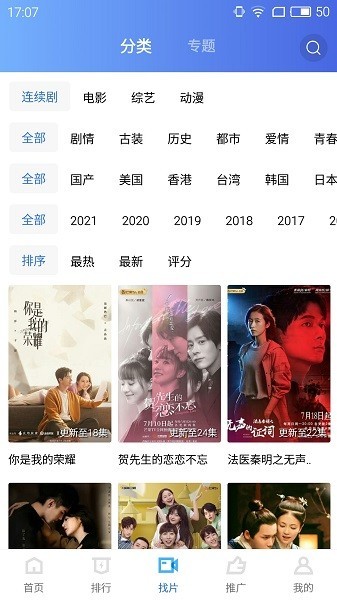 天空影视tv免费电视剧app